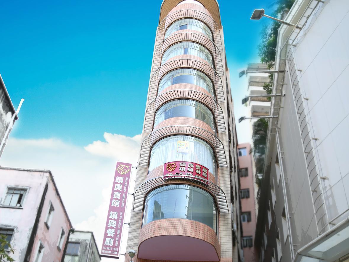 Towns Well Hotel Macao Esterno foto