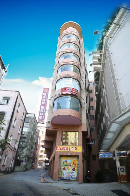 Towns Well Hotel Macao Esterno foto
