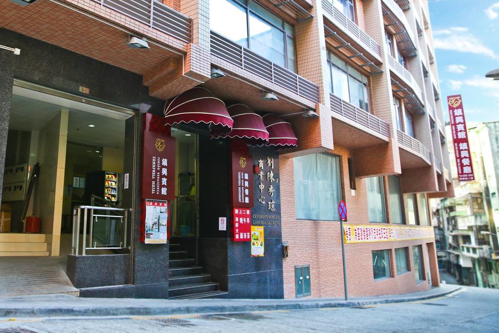Towns Well Hotel Macao Esterno foto